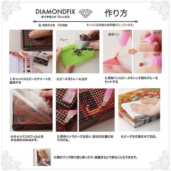 ビーズキット 『ダイヤモンドフィックス 浮世絵コレクション 雪の宮島