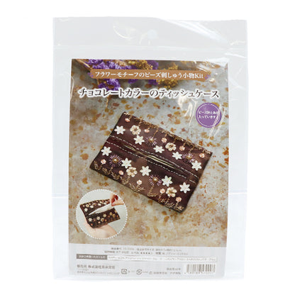 خرزمجموعة "علبة مناديل بلون الشوكولاتة 10-3356" طوكيو بوكي