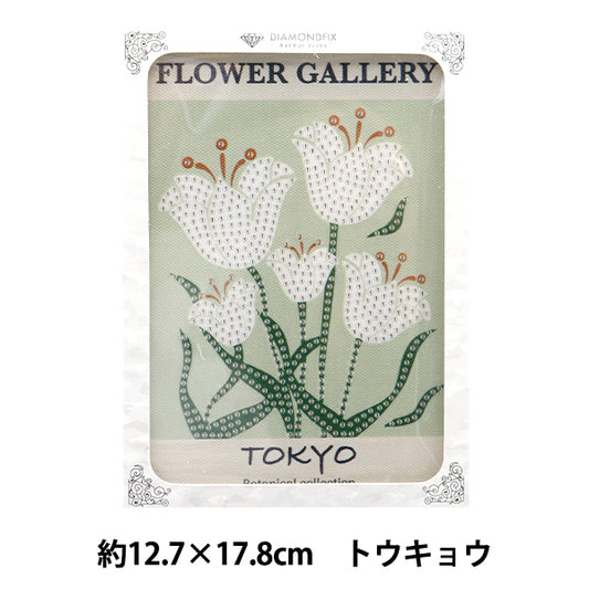 BeadsKit "Diamond Fix Botanical Collection Tokyo" Tokyo trade