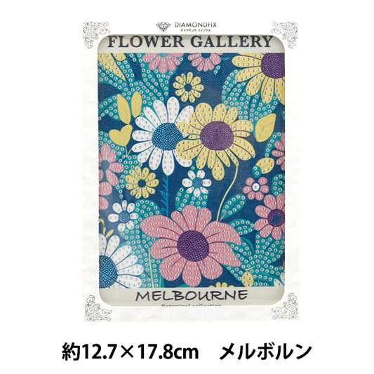 BeadsKit "Diamond Fix Botanical Collection Melbourne" Tokyo trade