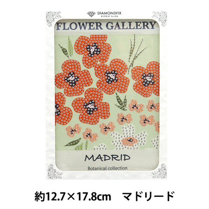 خرزمجموعة "Diamond Fix Botanical Collection Madrid" طوكيو بويكي