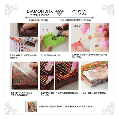 ビーズキット 『ダイヤモンドフィックス ボタニカルコレクション サンディエゴ』 東京交易