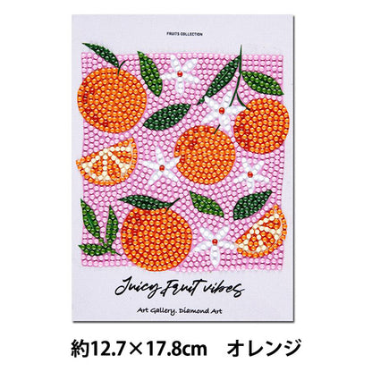 ビーズキット 『ダイヤモンドフィックス フルーツコレクション オレンジ』 東京交易