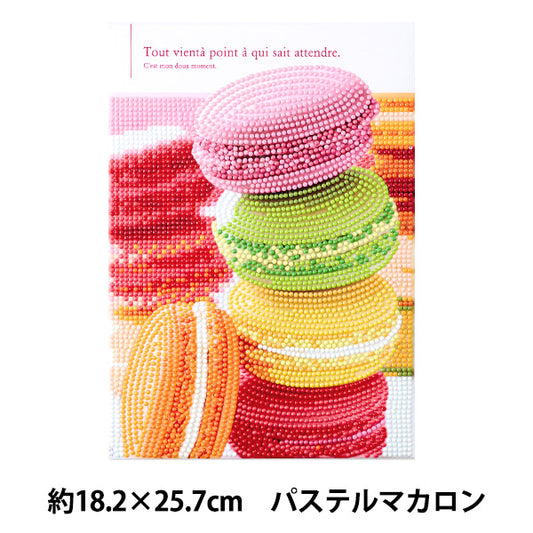 ビーズキット 『ダイヤモンドフィックス スイーツ パステルマカロン 10-4835』 東京交易