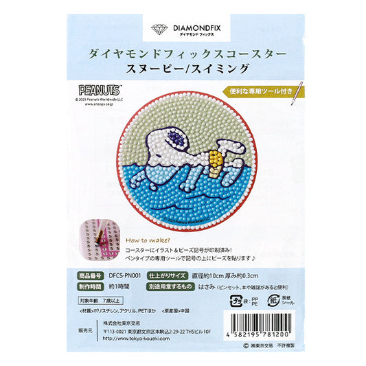 CuentasKit "Diamond Fix Coaster Snoopy Swimming DFCS-PN001"