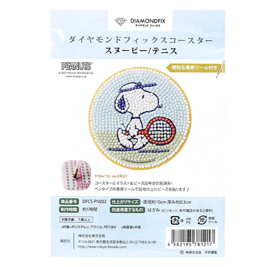 CuentasKit "Diamond Fix Coaster Snoopy Tennis DFCS-PN002"