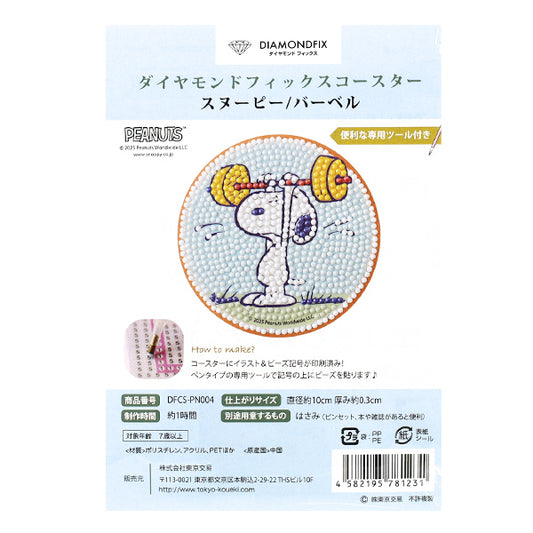CuentasKit "Diamond Fix Coaster Snoopy Barbell DFCS-PN004"