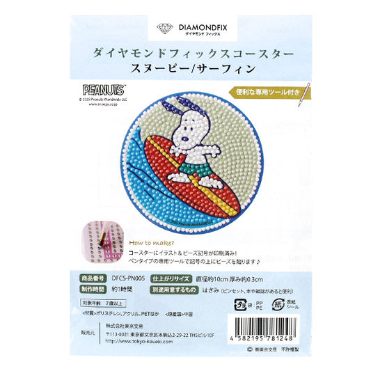 CuentasKit "Diamond Fix Coaster Snoopy Surfing DFCS-PN005"