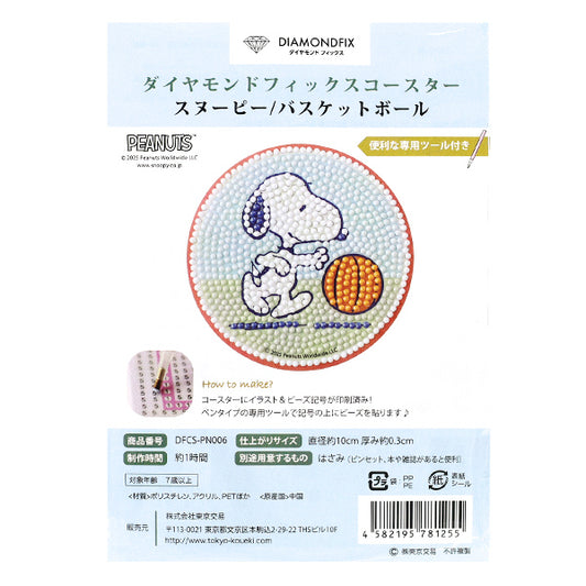 CuentasKit "Diamond Fix Coaster Snoopy Basketball DFCS-PN006"