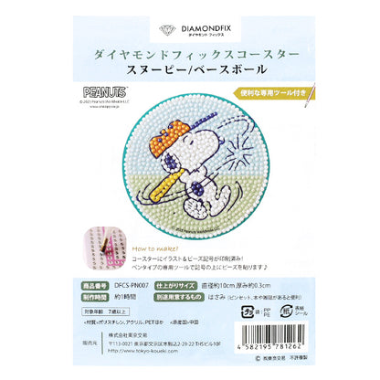 BeadsKit "Diamond Fix Coaster Snoopy Baseball DFCS-PN007"