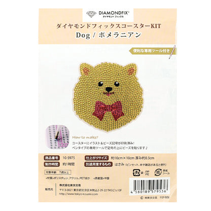 ビーズキット 『ダイヤモンドフィックス コースター ポメラニアン 10-5975』