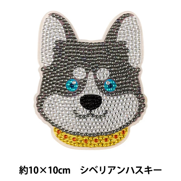 ビーズキット 『ダイヤモンドフィックス コースター シベリアンハスキー 10-5976』