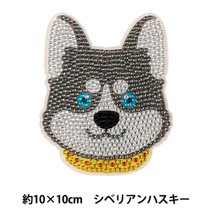ビーズキット 『ダイヤモンドフィックス コースター シベリアンハスキー 10-5976』