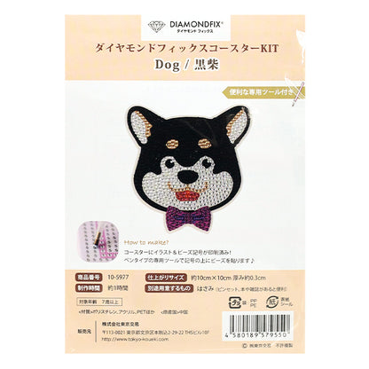 ビーズキット 『ダイヤモンドフィックス コースター 黒柴 10-5977』