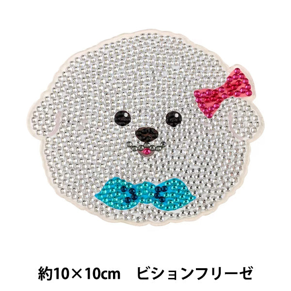 ビーズキット 『ダイヤモンドフィックス コースター ビションフリーゼ 10-5978』