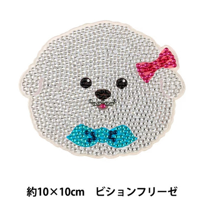 ビーズキット 『ダイヤモンドフィックス コースター ビションフリーゼ 10-5978』