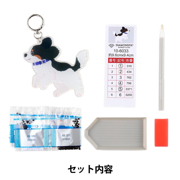 PerlesKit "Diamond Fix Porte-clés Chien Cavalier 10-6033''