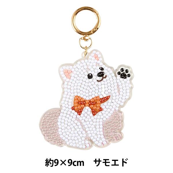 BeadsKit "Diamond Fix Keychain Dog Samoyed 10-6034''