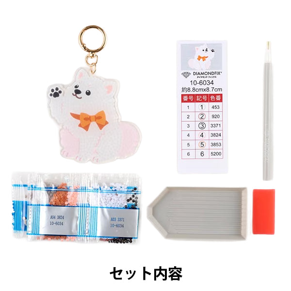 BeadsKit "Diamond Fix Keychain Dog Samoyed 10-6034''