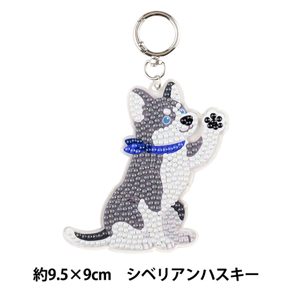 BeadsKit "Diamond Fix Keychain Dog Siberian Husky 10-6035''