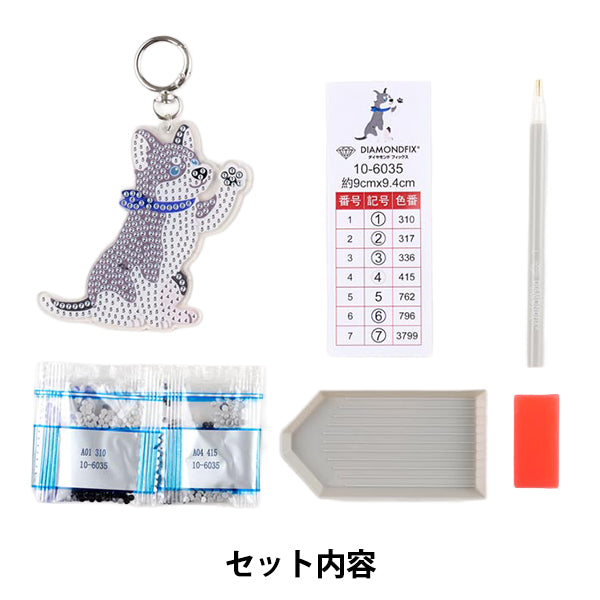 BeadsKit "Diamond Fix Keychain Dog Siberian Husky 10-6035''