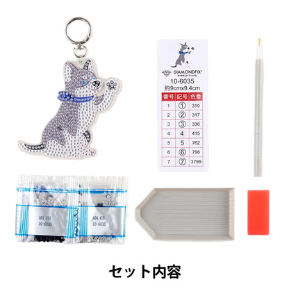 BeadsKit "Diamond Fix Keychain Dog Siberian Husky 10-6035''