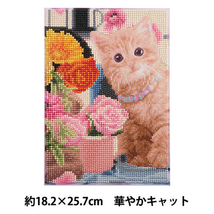 PerlesKit "Diamond Fix Magnifique Chat 10-5968''