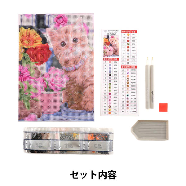 PerlesKit "Diamond Fix Magnifique Chat 10-5968''