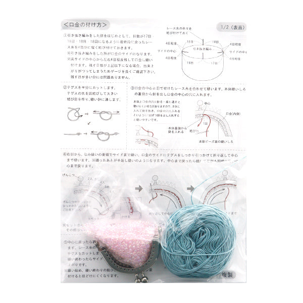 CuentasKit "CuentasRonda hecha con crochetGamaguchi Mint Blue X Aurora "