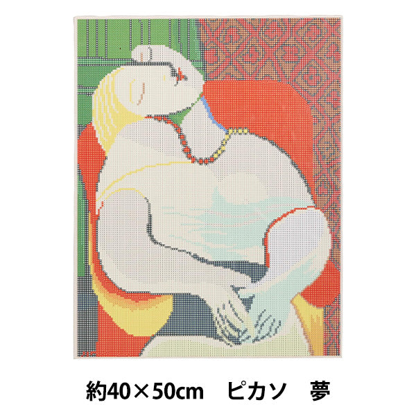 ビーズキット 『DIYキュービックペインティング 名画シリーズ ピカソ