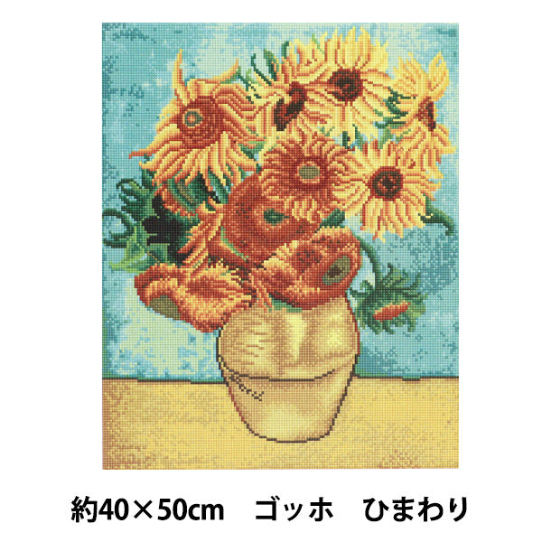 БисерНабор "DIY Кубическая живопись серия шедевров Van Gogh Himawari 40 × 50 см."