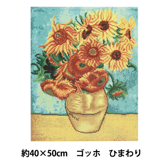 BeadsKit "DIY Cubic Painting Masterpiece Series Van Gogh Himawari 40 x 50cm"