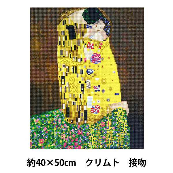 BeadsKit "DIY Cubic Painting Masterpiece Series Crimt Kiss (Kiss) 40 x 50cm"