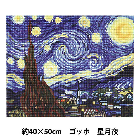 BeadsKit "DIY Cubic Painting Masterpiece Series Van Gogh Hoshizuki 40 x 50cm"