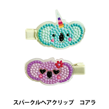 ビーズキット 『プレミアム ダイヤモンド ペインティング スパークルヘアクリップ コアラ YDA-04A』