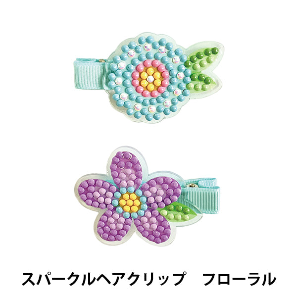 ビーズキット 『プレミアム ダイヤモンド ペインティング スパークルヘアクリップ フローラル YDA-04E』