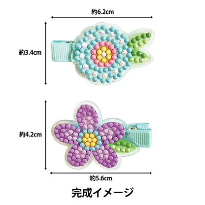 ビーズキット 『プレミアム ダイヤモンド ペインティング スパークルヘアクリップ フローラル YDA-04E』