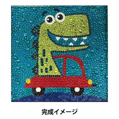 ビーズキット 『プレミアム ダイヤモンド ペインティング おでかけダイナソー YDA-03D』