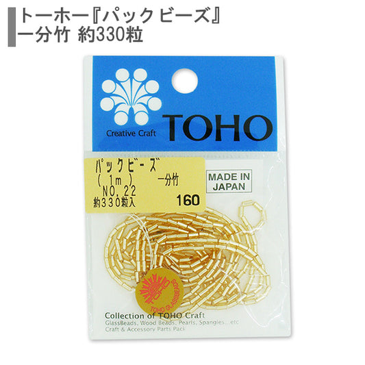 Perles "paquetPerles Une minute en bambou n ° 22" Toho perles toho perles