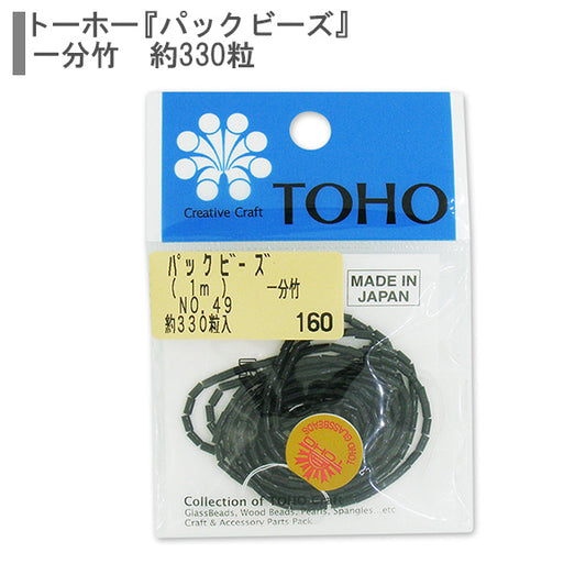 Perles "paquetPerles Une minute en bambou n ° 49" Toho perles toho perles