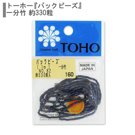 Perles "paquetPerles Une minute en bambou n ° 82" Toho perles toho perles