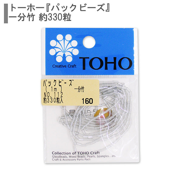 Perlen "PackPerlen Eine Minute Bambus Nr. 112] Toho Perlen Toho Perlen