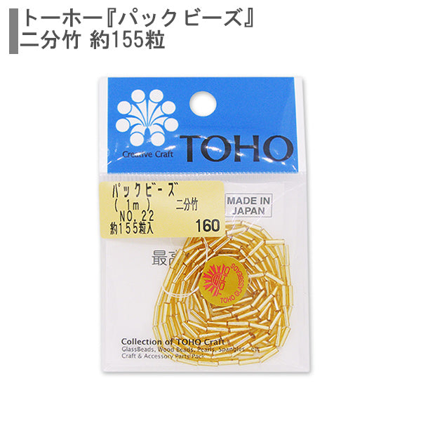 Perles "paquetPerles 2e bambou n ° 22" Toho perles toho perles