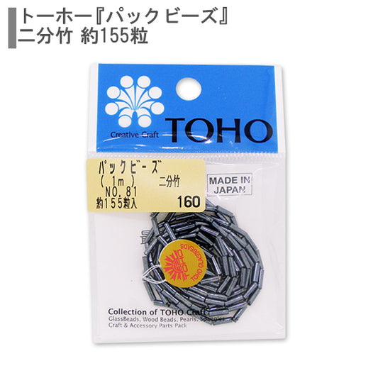Perles "paquetPerles 2 minutes en bambou n ° 81" Toho perles toho perles