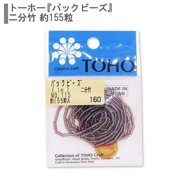 Perlen "PackPerlen Zwei -Minute -Bambus Nr. 115] Toho Perlen Toho Perlen