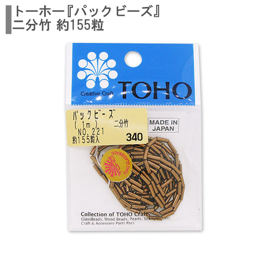 Perles "paquetPerles Deux minutes en bambou n ° 221" Toho perles toho perles