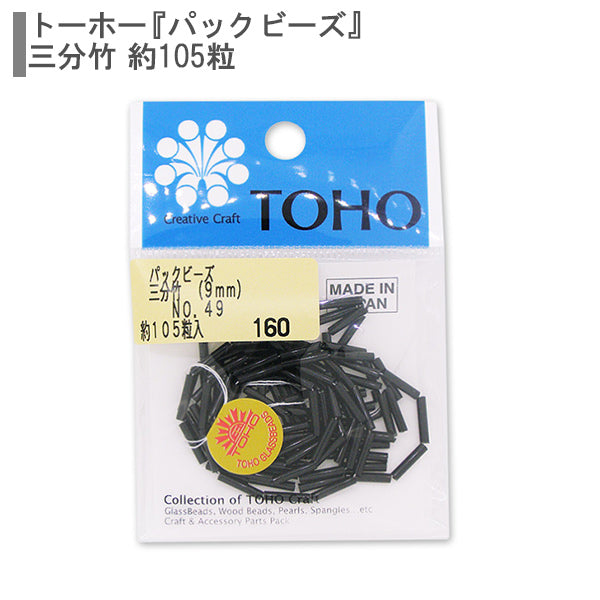 Perlen "PackPerlen Drei -Minute Bambus Nr. 49] Toho Perlen Toho Perlen