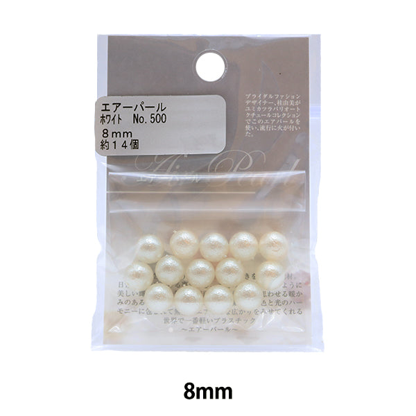 Cuentas "Air Pearl 8 mm Pearl White 14 piezas No.500" Cuentas de toho toho beads