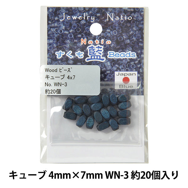 ビーズ 『すくも藍ビーズ ウッド キューブ 4×7mm WN-3』 TOHO BEADS トーホービーズ