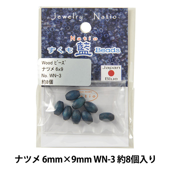 ビーズ 『すくも藍ビーズ ウッド ナツメ 6×9mm WN-3』 TOHO BEADS トーホービーズ